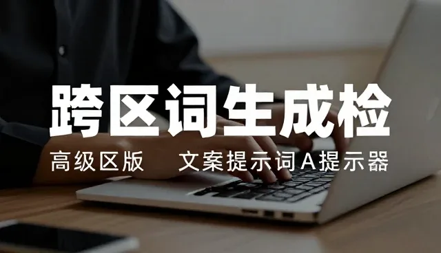 AI绘画提示词虚拟商品规则解析与常见误区澄清