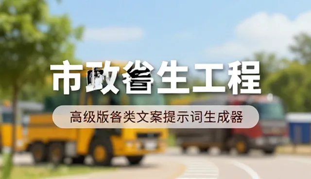 ai提示词交易投入多少?如何合理规划预算