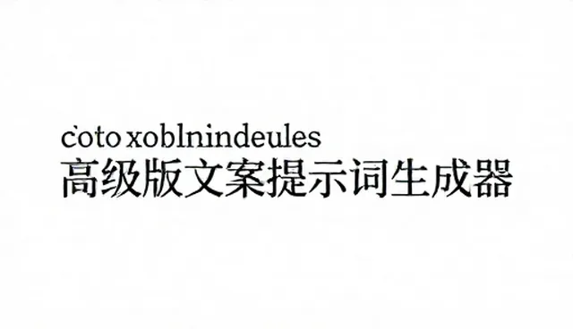 AI提示词素材包：两种做法对比与实际取舍